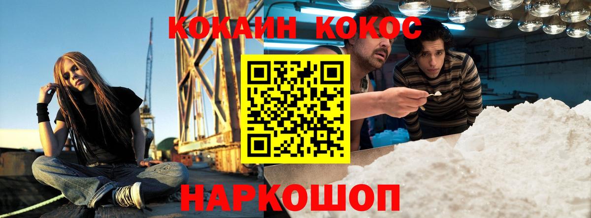 COCAIN Перу Энгельс