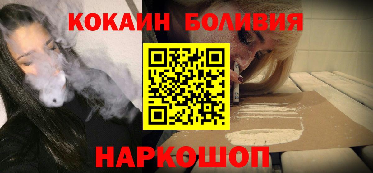 COCAIN Перу  КОКАИН 99%  Энгельс  Вход с VPN 