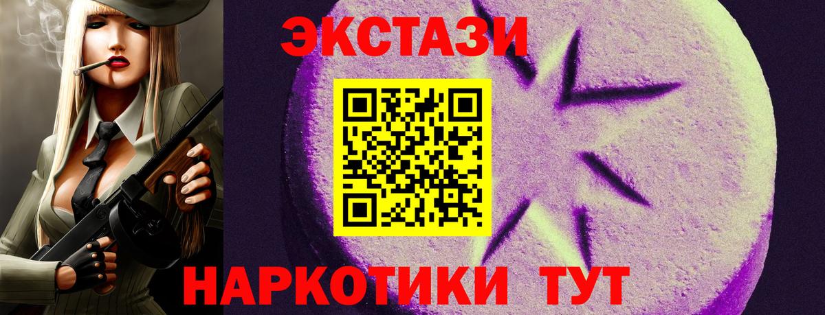 Энгельс  Ecstasy 250 мг  ЭКСТАЗИ  Вход с VPN 