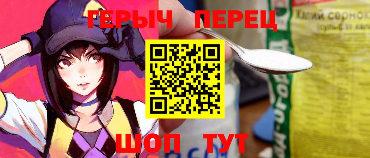 Героин Heroin Энгельс