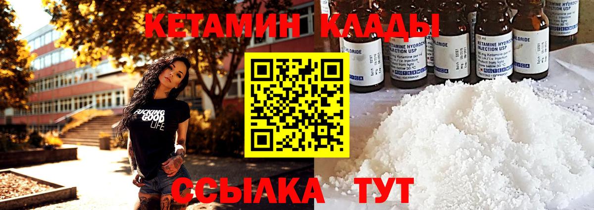 Энгельс  КЕТАМИН ketamine  Вход с VPN 