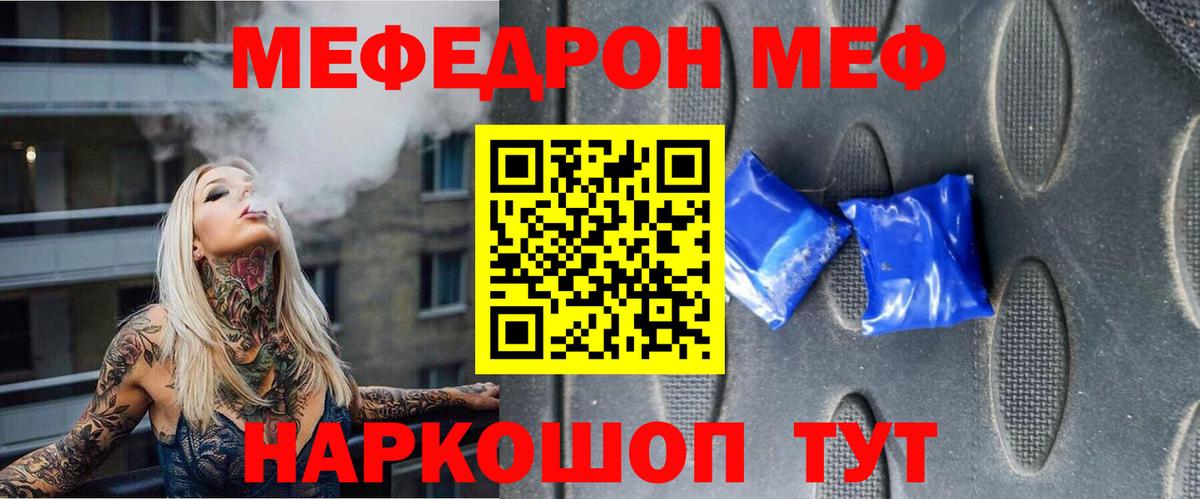 МЕФ кристаллы Энгельс