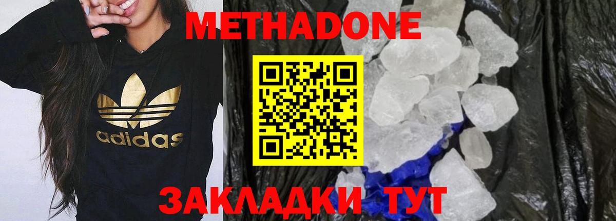 Метадон VHQ  Вход с VPN  hydra зеркало  Энгельс  МЕТАДОН methadone 