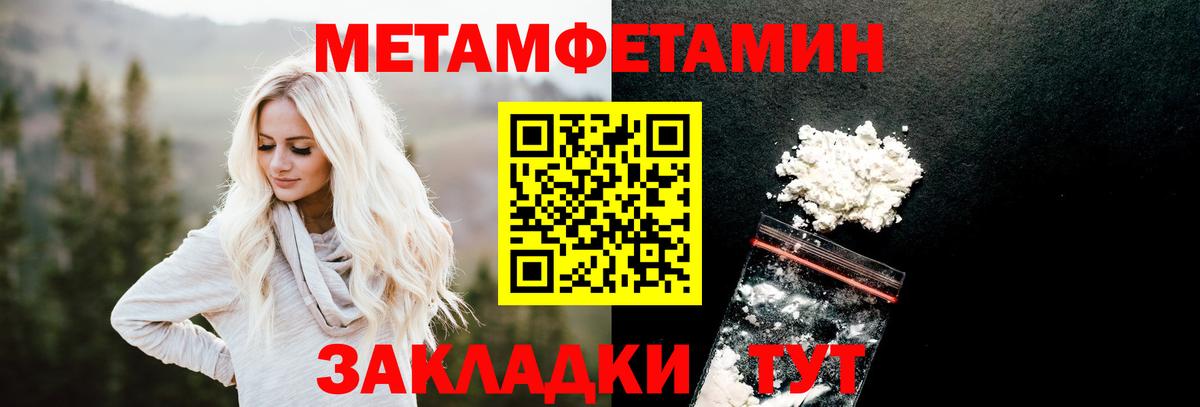 МЕТАМФЕТАМИН витя  Метамфетамин  Энгельс  Вход с VPN 