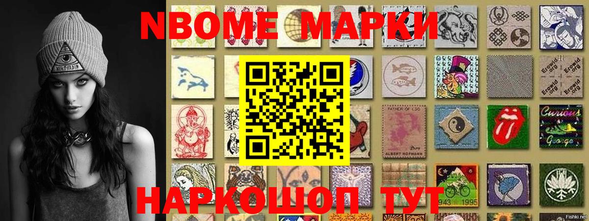 Марки 25I-NBOMe 1,8мг  Вход с VPN  Энгельс 