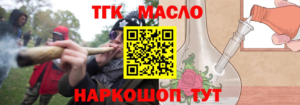 ТГК THC oil  Дистиллят ТГК вейп с тгк  Энгельс  Вход с VPN 